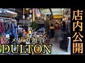 大阪DULTONの店内 / アメリカ雑貨/ビンテージ/アンティーク/ダルトン