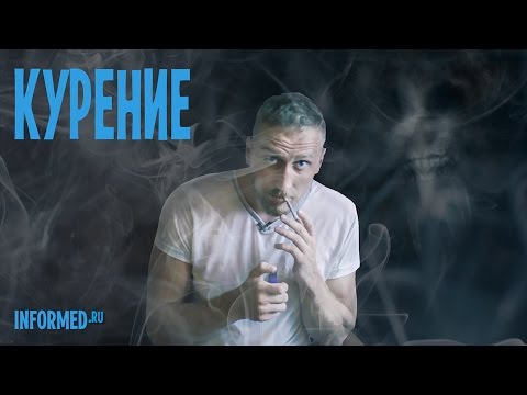 Все о вреде курения и как бросить курить.