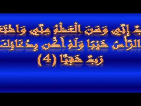 Quran Duas جميع ادعية القران الكريم