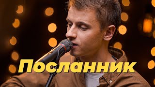 Посланник – Purim music (live) | Mensageiro – CD Jovem (cover) | Христианские песни 2021