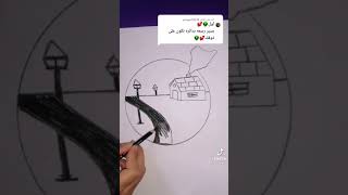 رسم دائرة وسطها منظر طبيعي بقلم الرصاص رسمة جميلة جدا وسهلة