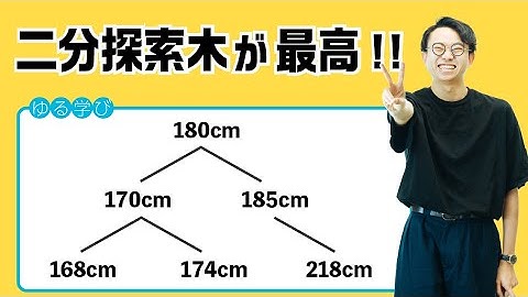 巧妙なアイデア「ふたまたニョキニョキ」がすべてを解決する【データ構造2】#49