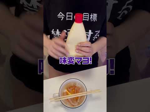 お刺身くらげを食べました！#shorts #あおぎり高校 #音霊魂子