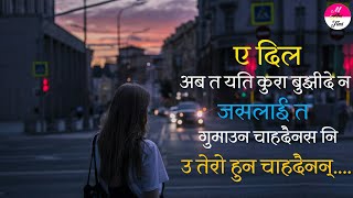 Very Sad Quotes 2021 Heart Touching Shayari Man Xune Lines Ma Ani Timi