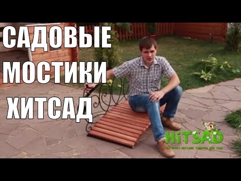 Садовый мостик 🔆как сделать ландшафтный дизайн своими руками. Производство декора для дачи и дома.
