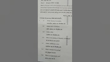 B.com. 1 Semester 2024 Business Economics question paper (EAFM) #bcomsem1 #businesseconomics #viral