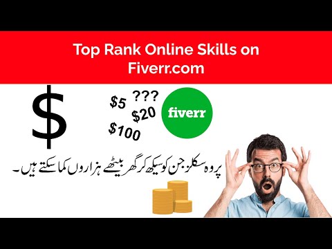 Fiverr.com High Demand Skills in these Days  |  Earn Money Online by work on Fiverr.com