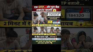 “₹500 के लालच में ₹5 लाख गए 😱 QR Scam Reality!”