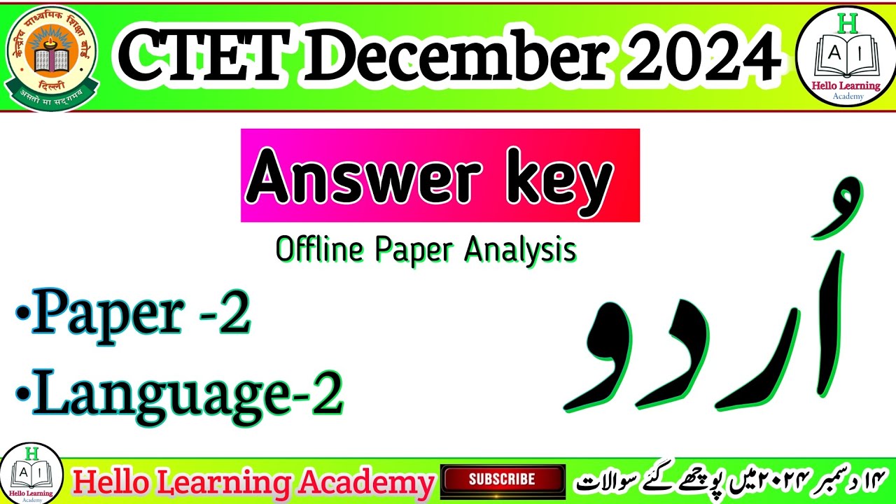 CTET Urdu Answer key Paper-2 Language-2 Analysis||14 December 2024 Exam ...