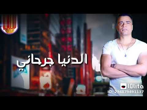 الدنيا جرحاني