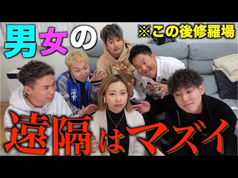 出会った瞬間から遠隔操作したらどうなるかモニタリングしてみた