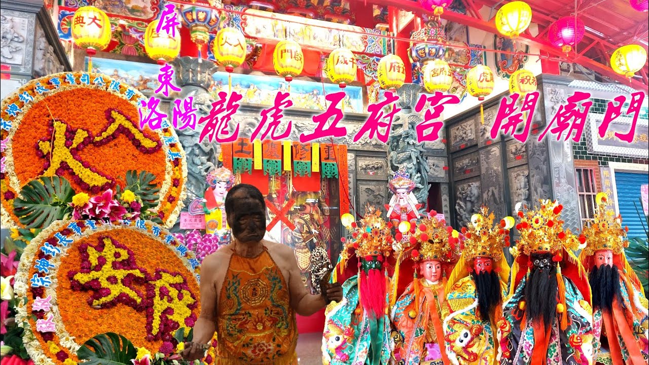 【黑面池府千歲老乩童~台灣神像開光王~步罡踏斗開廟門】