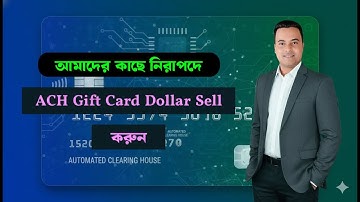 How to Sell ACH Gift Card Dollars Safely | Step-by-Step Survey Payment Withdrawal Guide