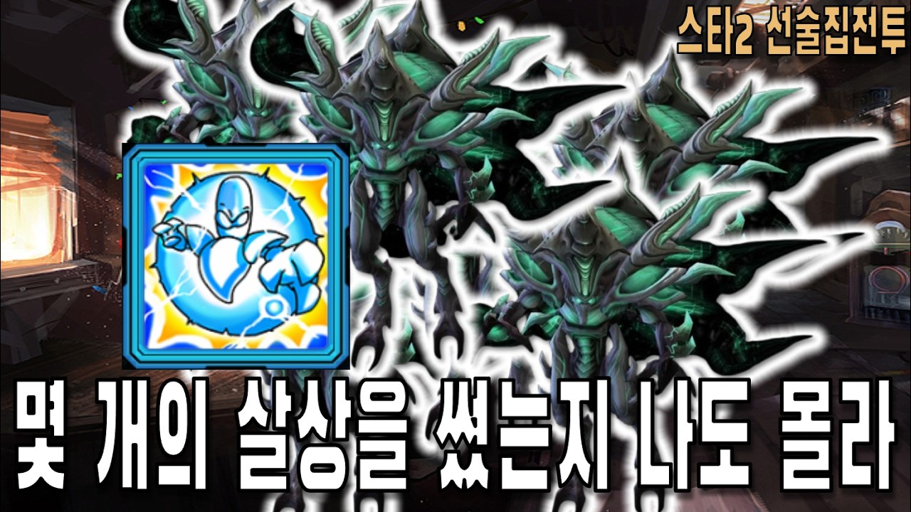 [스타 선술집 전투] (다중영웅모드) 나 혼자 돈 무한