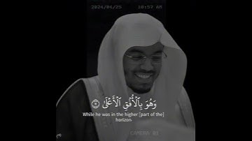 سورة النجم ياسر الدوسري