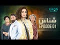 Shanaas Episode 01 Hajra Yamin Green TV Dramas