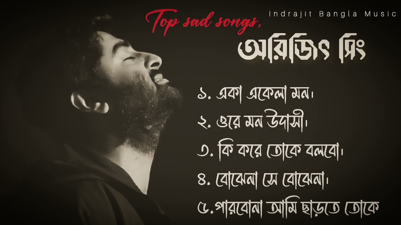 ⁣Best Of Arijit Singh Song Arijit Singh Bengali Songs | Bangla Song Indian  Music