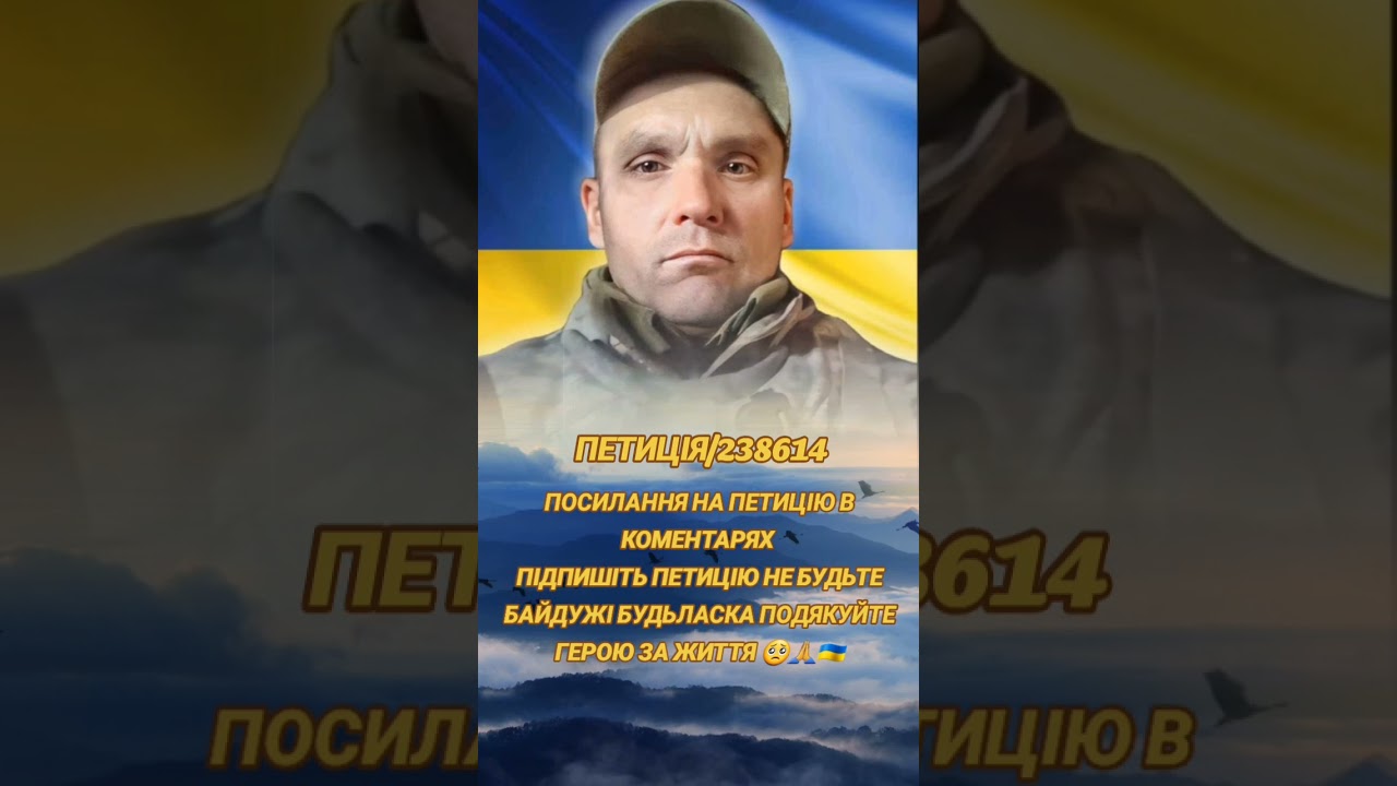 ПЕТИЦІЯ/238614