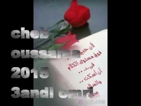 cheb douzi - mani za3fan