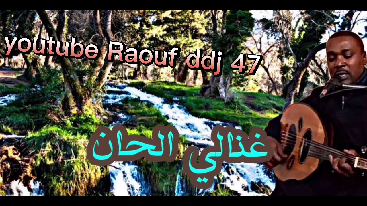 ماحلى افران ارشيف فرقة الزاوية غرداية  42 #رؤوف_ديدجي