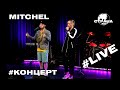 MITCHEL. Live-концерт. Страна FM