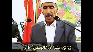 #ملا_نامق_مصطفى #سورة_هود قصة شعيب عليه السلام