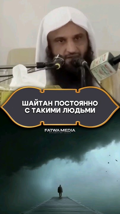 Шайтаны постоянно с такими людьми - YouTube