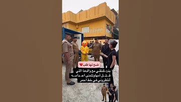 بنت تلتقي مع والدها الذي قتل امها وتتمنى اعدامه اكسبلور Shorts 