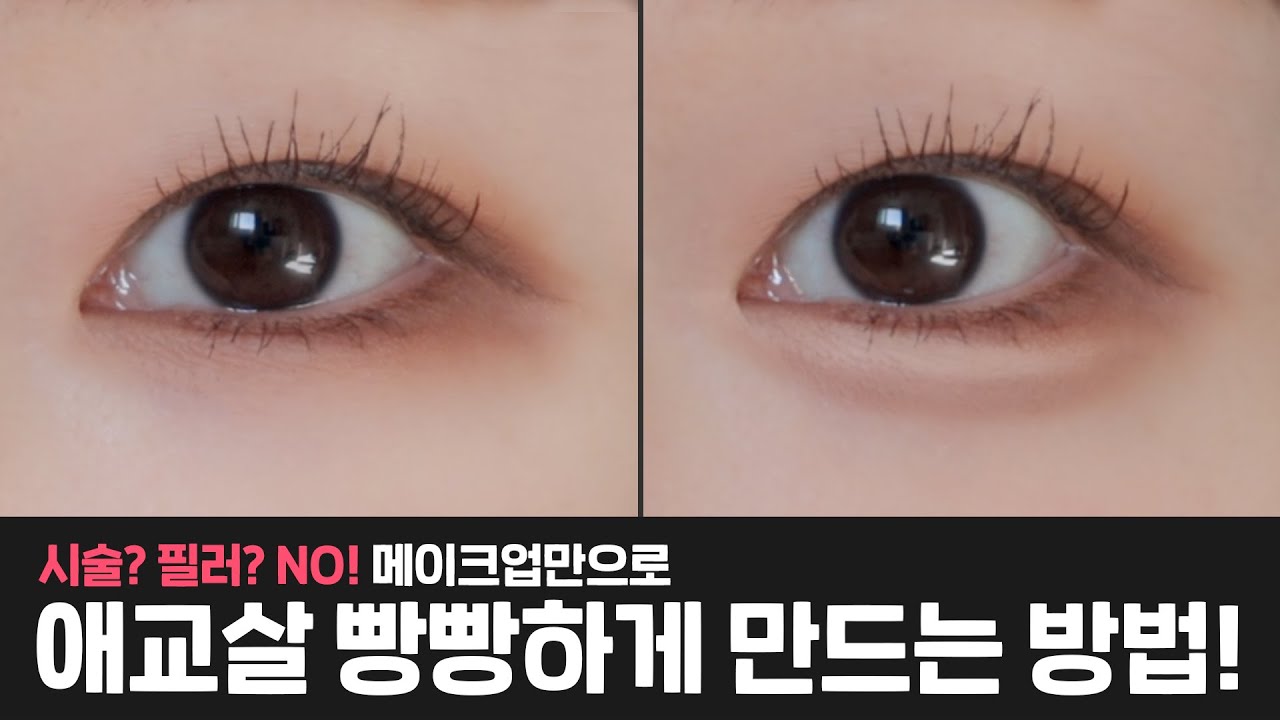 YouTube thumbnail, ARANG makeup artist