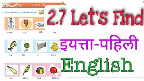 Standard One English 1 st english page no.20 2.7 Let