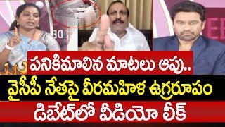 Jwalapuram Srikanth Vs Janasena Sujatha పనకమలన మటల ఆప..వసప నత ప వరమహళ ఉగరరప