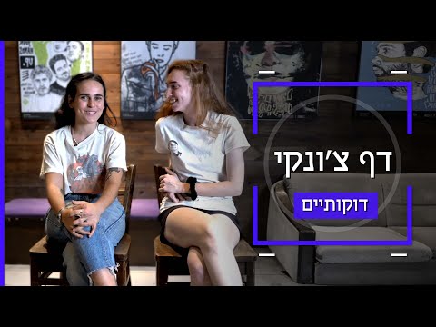 אל תשימו אותנו בתוך &rsquo;&rsquo;קופסה&rsquo;&rsquo; של פאנק נשי בועט | דוקותיים