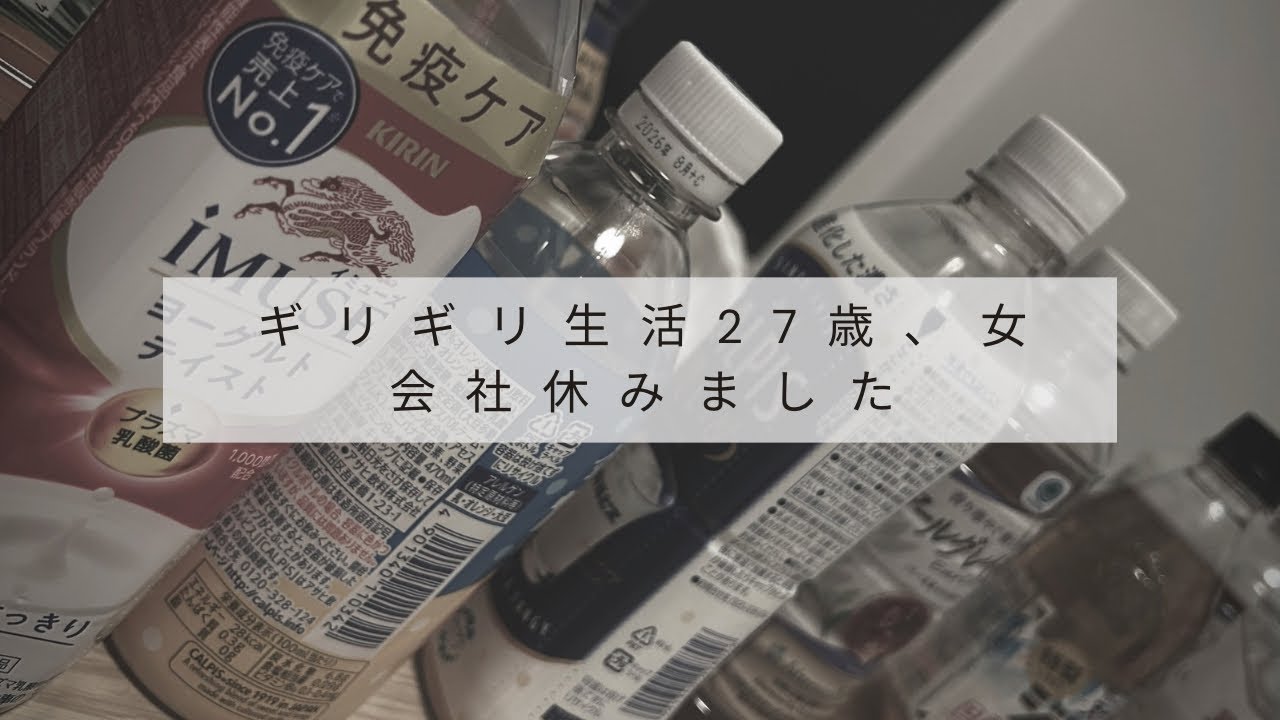 【クソ会社員】こんなハズジャナカッター！