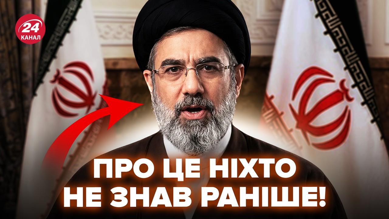 🤯ГРОМКАЯ УТЕЧКА из Ирана! Вот что РАСКОПАЛИ на сына Хаменеи! Новый ЛИДЕР Тегерана В ЦЕНТРЕ СКАНДАЛА