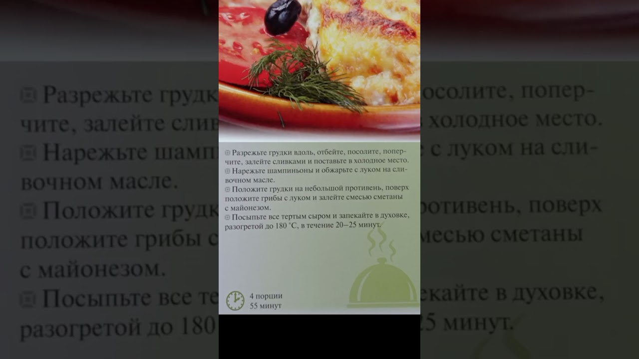 video 2025 10 17 07 23 38🍿Куриные грудки 