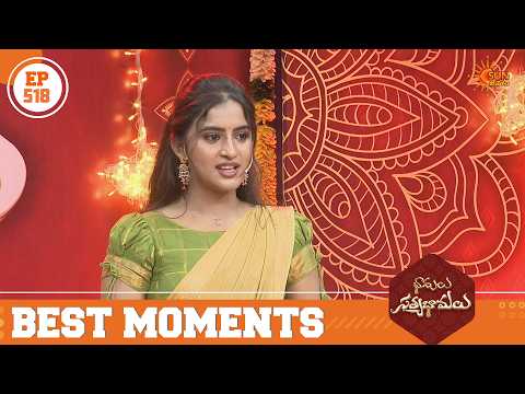 Bhamalu SatyaBhamalu - Best Moment - EP 518 | Part - 1 | Sun Gemini