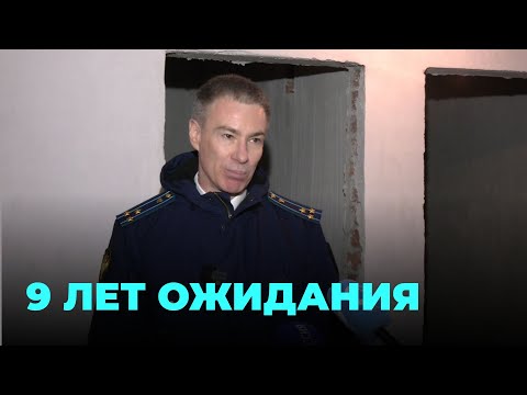 Больше миллиарда рублей пришлось вложить в долгострой, чтобы люди обрели своё законное жильё
