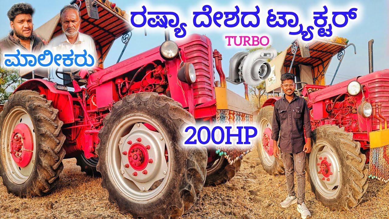 ರಷ್ಯಾ ದೇಶದ ಟ್ರಾಕ್ಟರ್ ನೋಡಿ 🔥 ಈ ಟ್ರ್ಯಾಕ್ಟರ್ ತುಂಬಾ ಶಕ್ತಿಯುತವಾಗಿದೆ 😱#automobile #farming #tractor #trend
