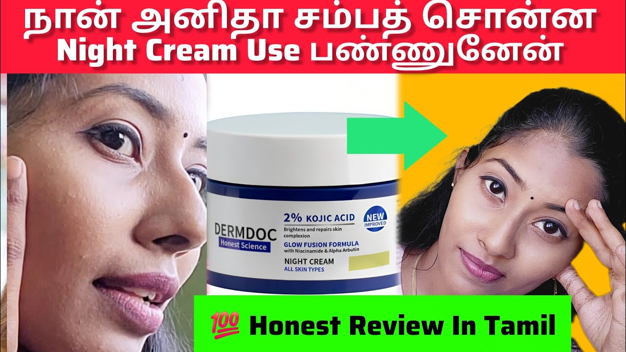 Я попробовала ночной крем Dermdoc с 2% койевой кислотой | Пигментация и тёмные пятна. Какой крем ...