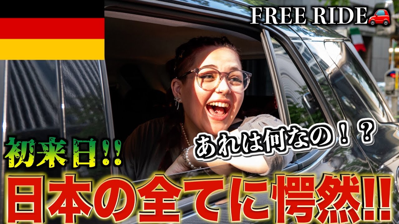 [БЕСПЛАТНАЯ ПОЕЗДКА] Я пытался развлечь иностранцев, которые только что приехали в Японию на моей...