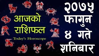 Aajako Rashifal 2075 Fagun 4, Todays Horoscope February 16, Saturday