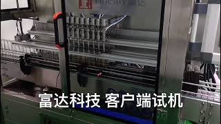 8-head sesame oil filling machine + automatic capping + capping machine