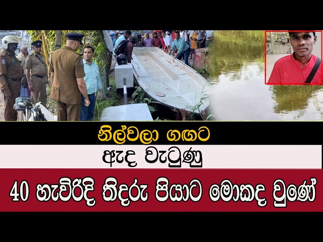 අකුරැස්ස උණුසුම් වෙයි #mojonewslk #trending #akuressa