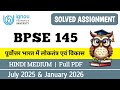 BPSE 145 solved assignment 2025-26 | bpse 145 solved assignment 2026 in hindi | MIQ IGNOU