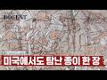 [충격] 캔버스 살 돈이 없어서... '이것'에 그린 그림이 보물이 된 사연? ｜더 도슨트 시즌2 [EP 13-2]
