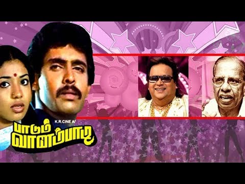 Paadum Vaanampaadi  Anand BabuNageshJeevitha  Tamil Superhit Movie HD