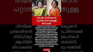 വമർശന പങങചച ദയ