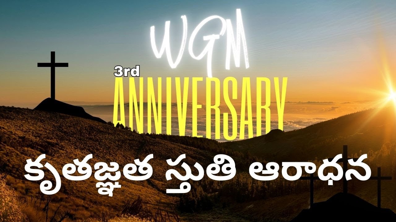 Word Of God Ministries | 3rd Anniversary | 15-Jan-2026 | WGM HYD | Pas. Emmanuel
- Part 2