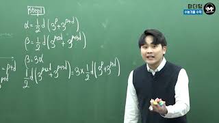 [마더텅] [미적분2] 2009년 10월학평 나형 14번 (풀이 : 우수종 선생님)