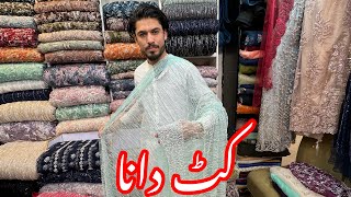 Cutdana Work Embroidery Designs New collection Available 🔥💥⚡️2024 & Rabi Center Rawalpindi